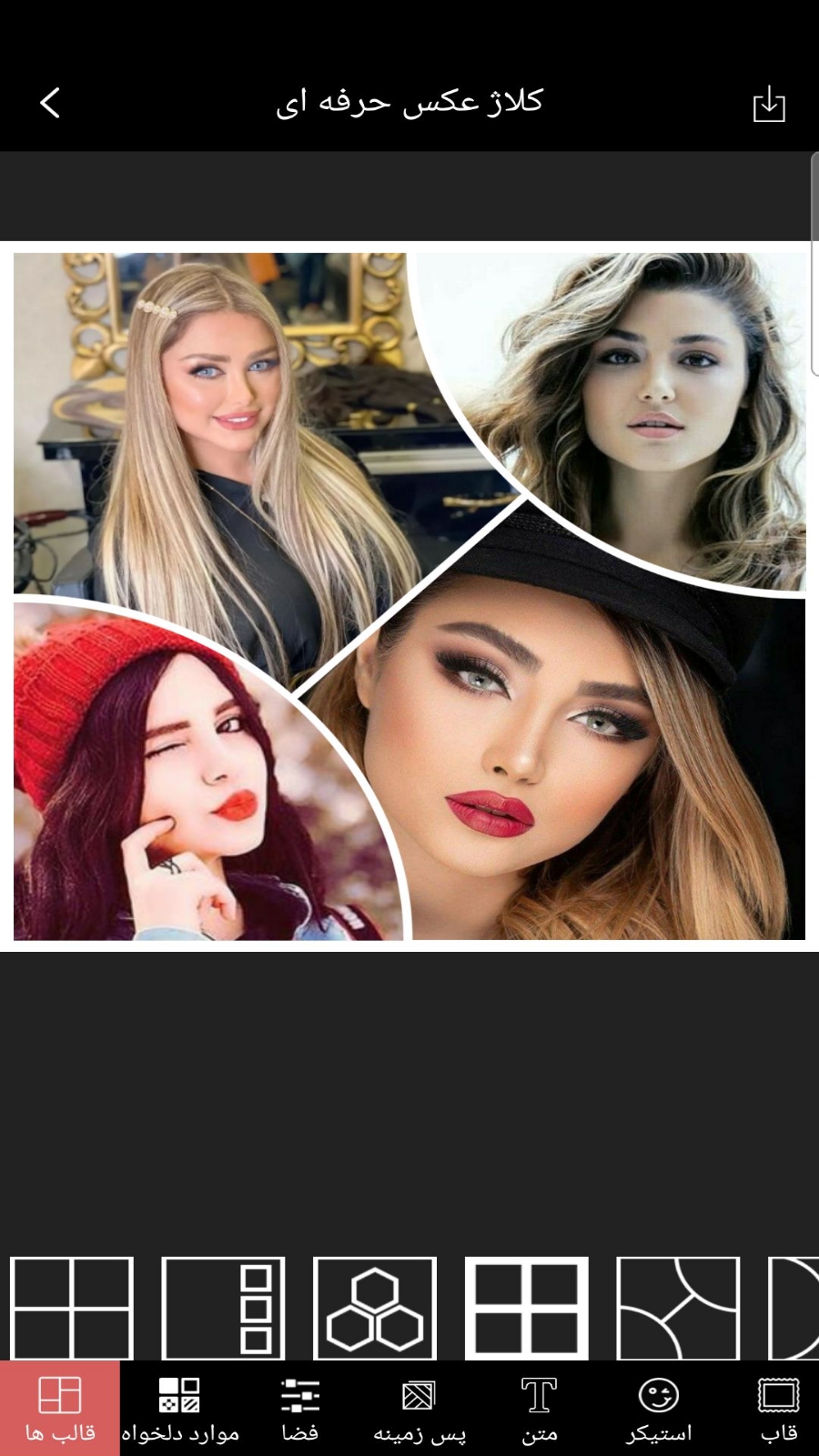 اسکرین شات 2 برنامه کلاژ عکس حرفه ای