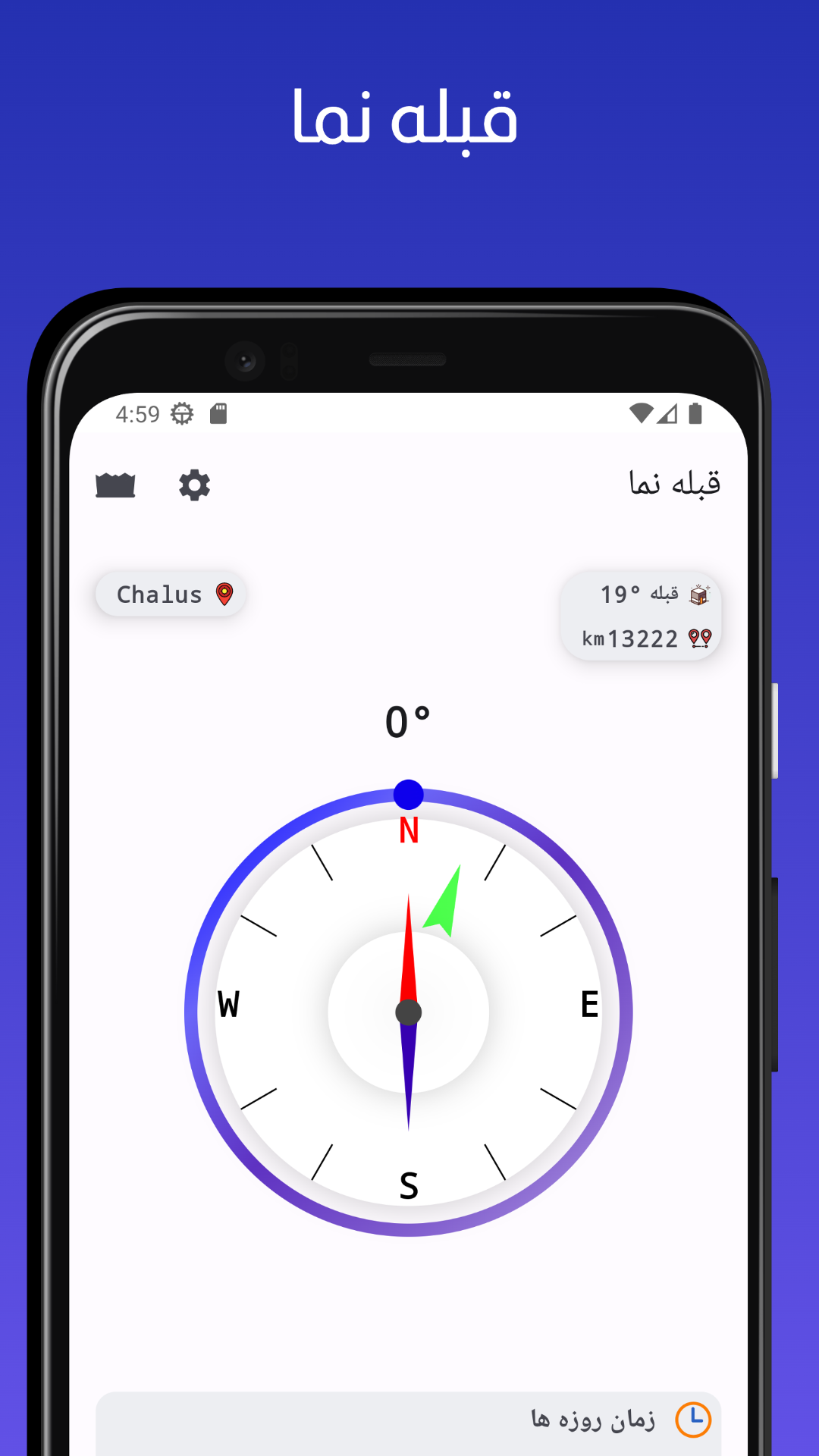 اسکرین شات 2 برنامه اذان گو - قبله نما دقیق و تقویم