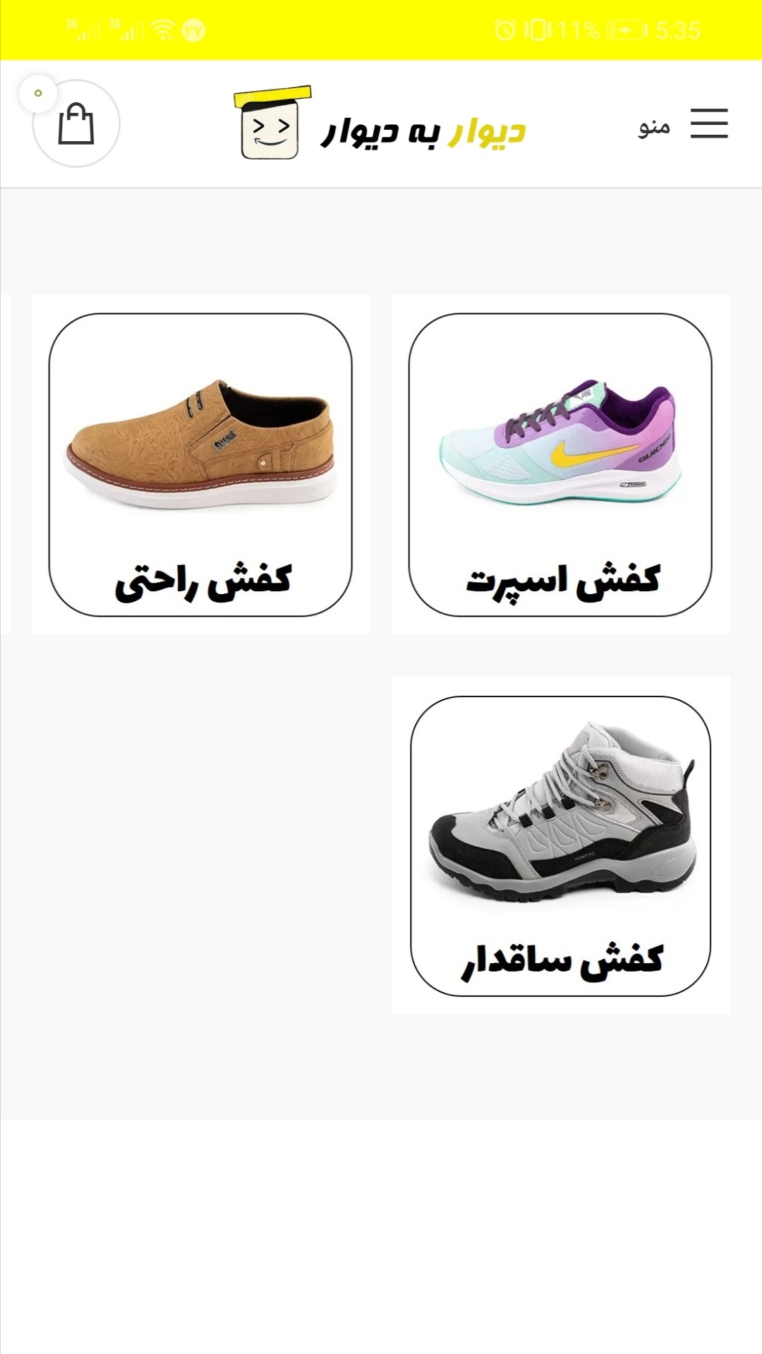 اسکرین شات 1 برنامه دیوار به دیوار