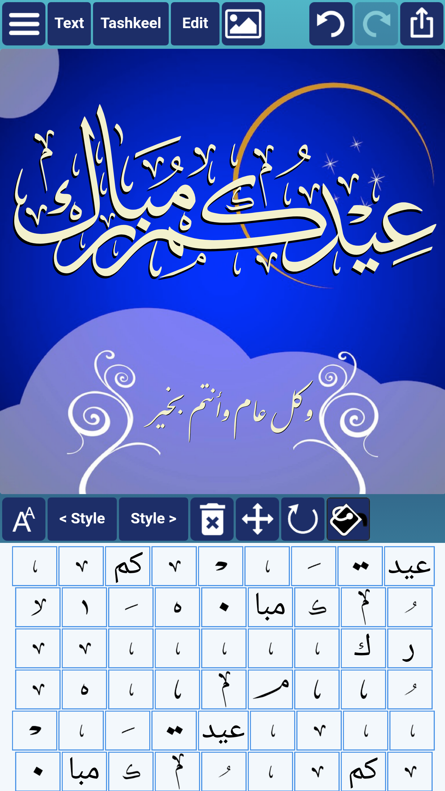 اسکرین شات 3 برنامه Ana Muhtarif Al Khat