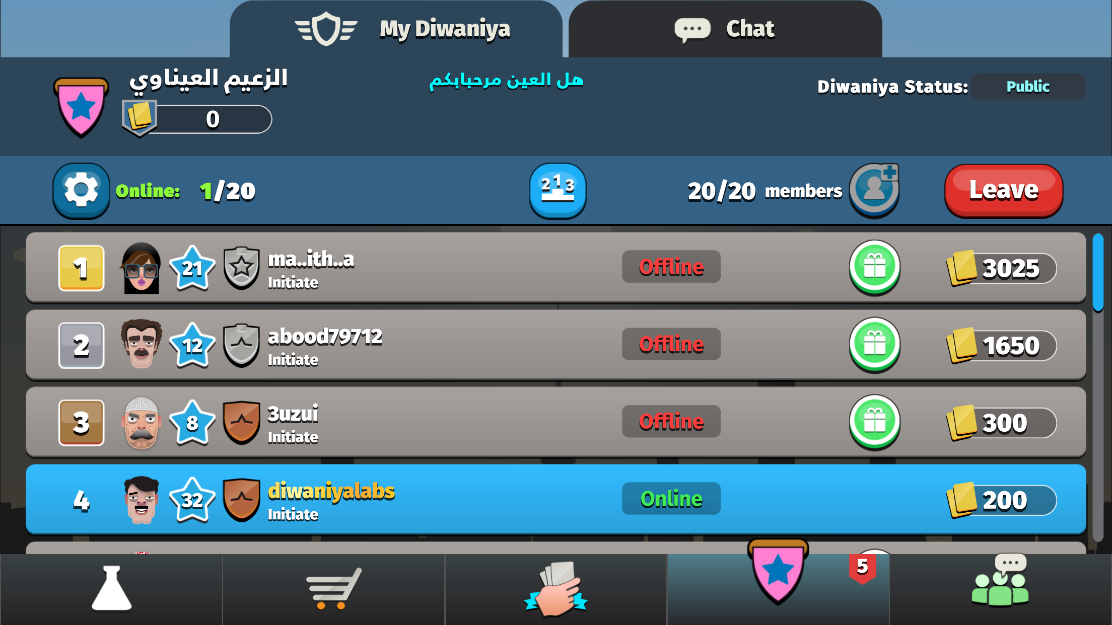 اسکرین شات 5 بازی iKout: The Kout Game