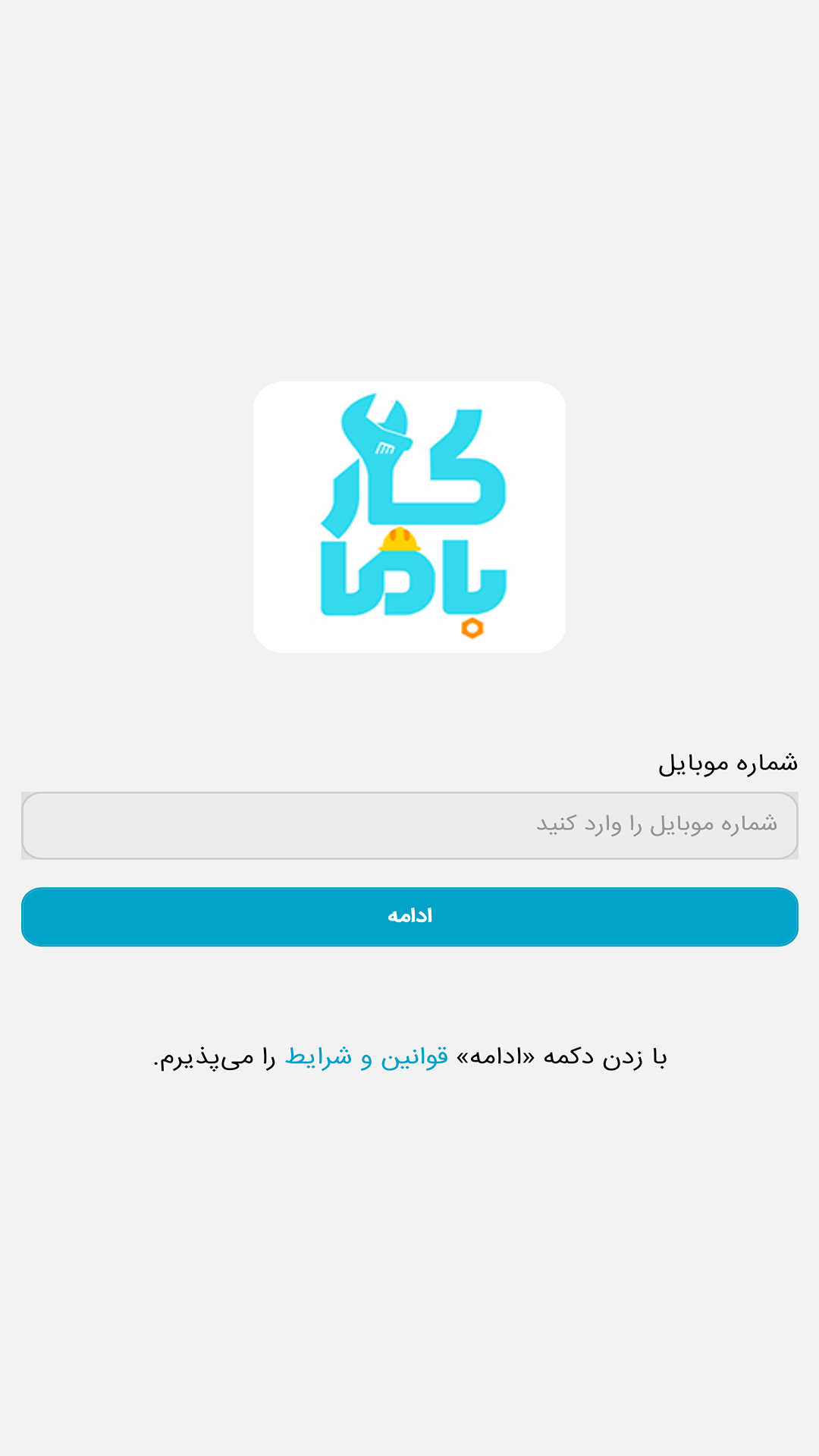 اسکرین شات برنامه کارباما | Karbama 2