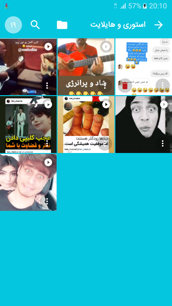 اسکرین شات 2 برنامه اینستاگرام دانلودر (اینستا دانلود)