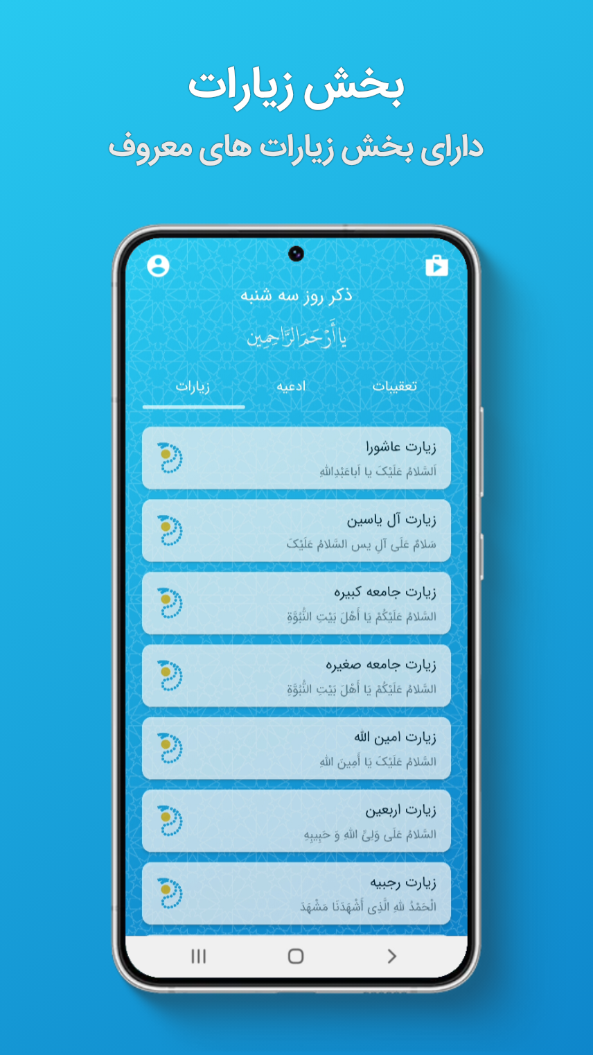 اسکرین شات 6 برنامه دعا و مناجات | صوتی | آفلاین