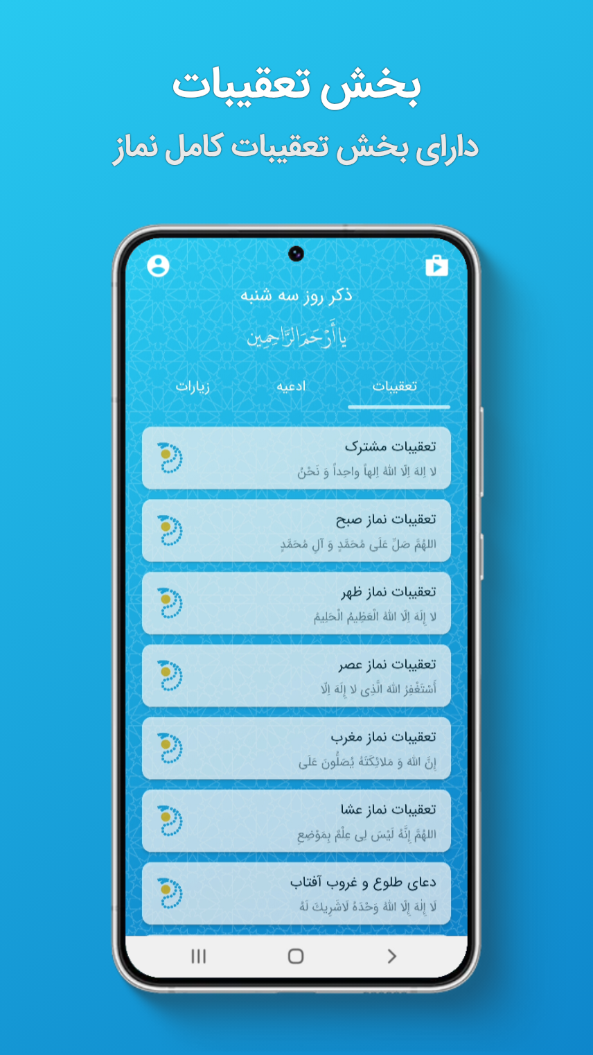 اسکرین شات 2 برنامه دعا و مناجات | صوتی | آفلاین