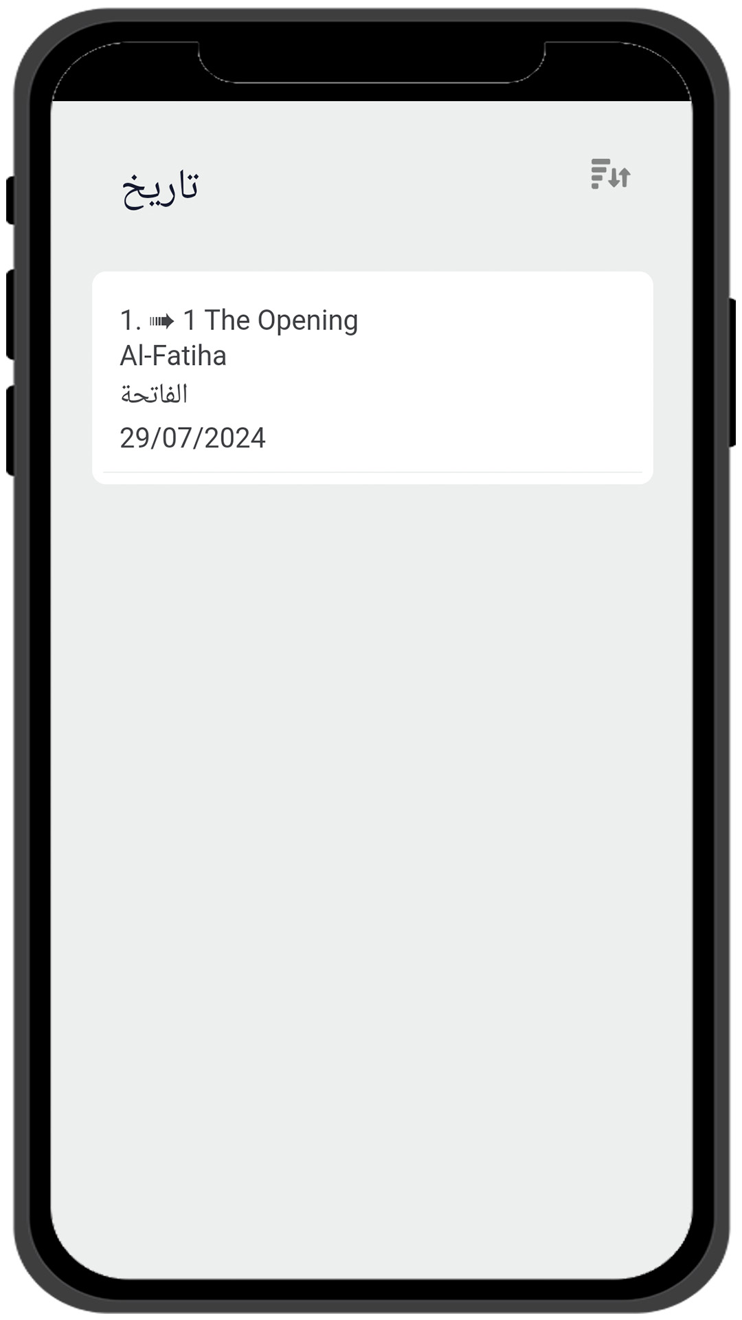 اسکرین شات 6 برنامه القرآن الكريم كامل بدون انترنت