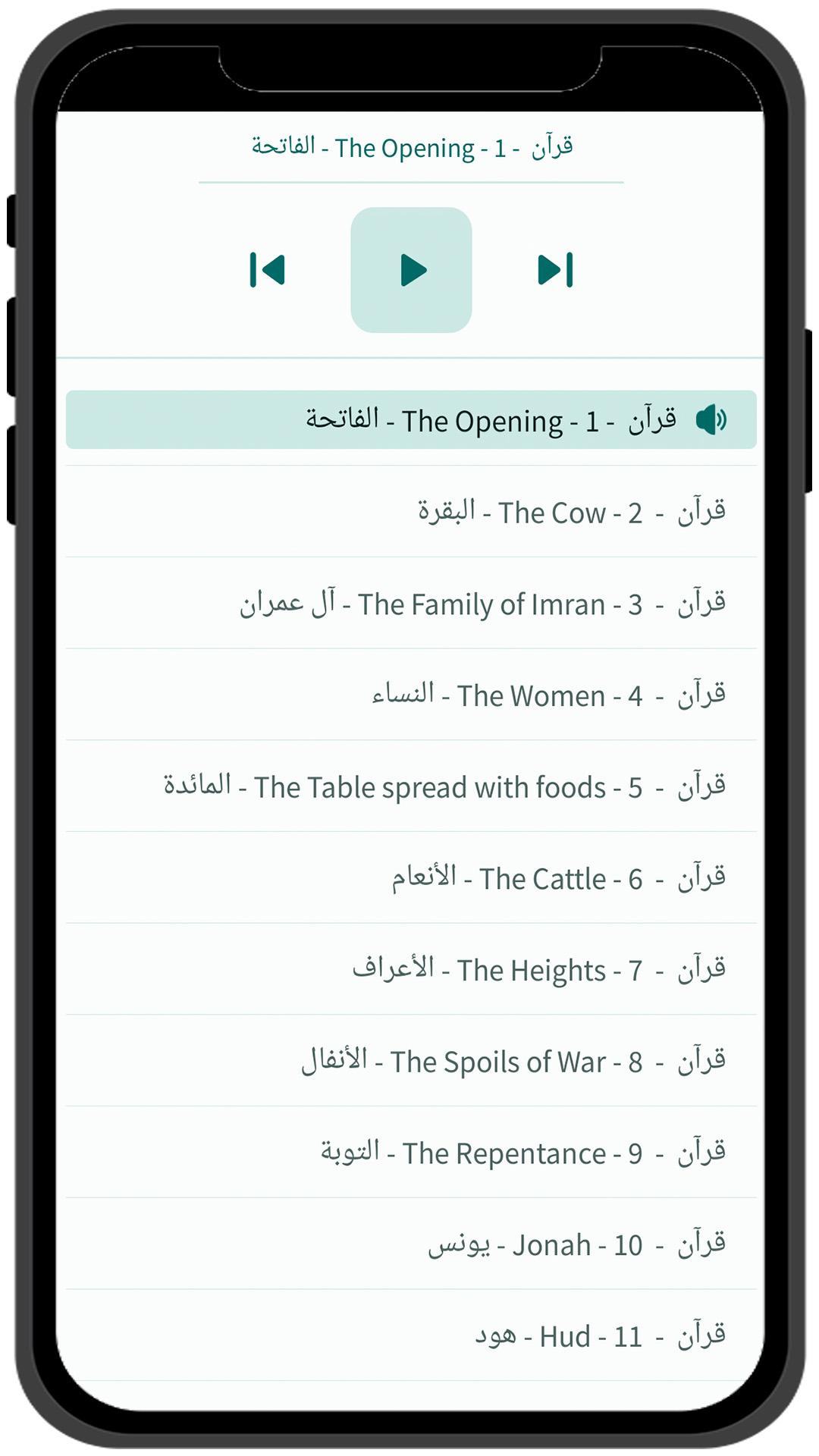 اسکرین شات 7 برنامه القرآن الكريم كامل بدون انترنت