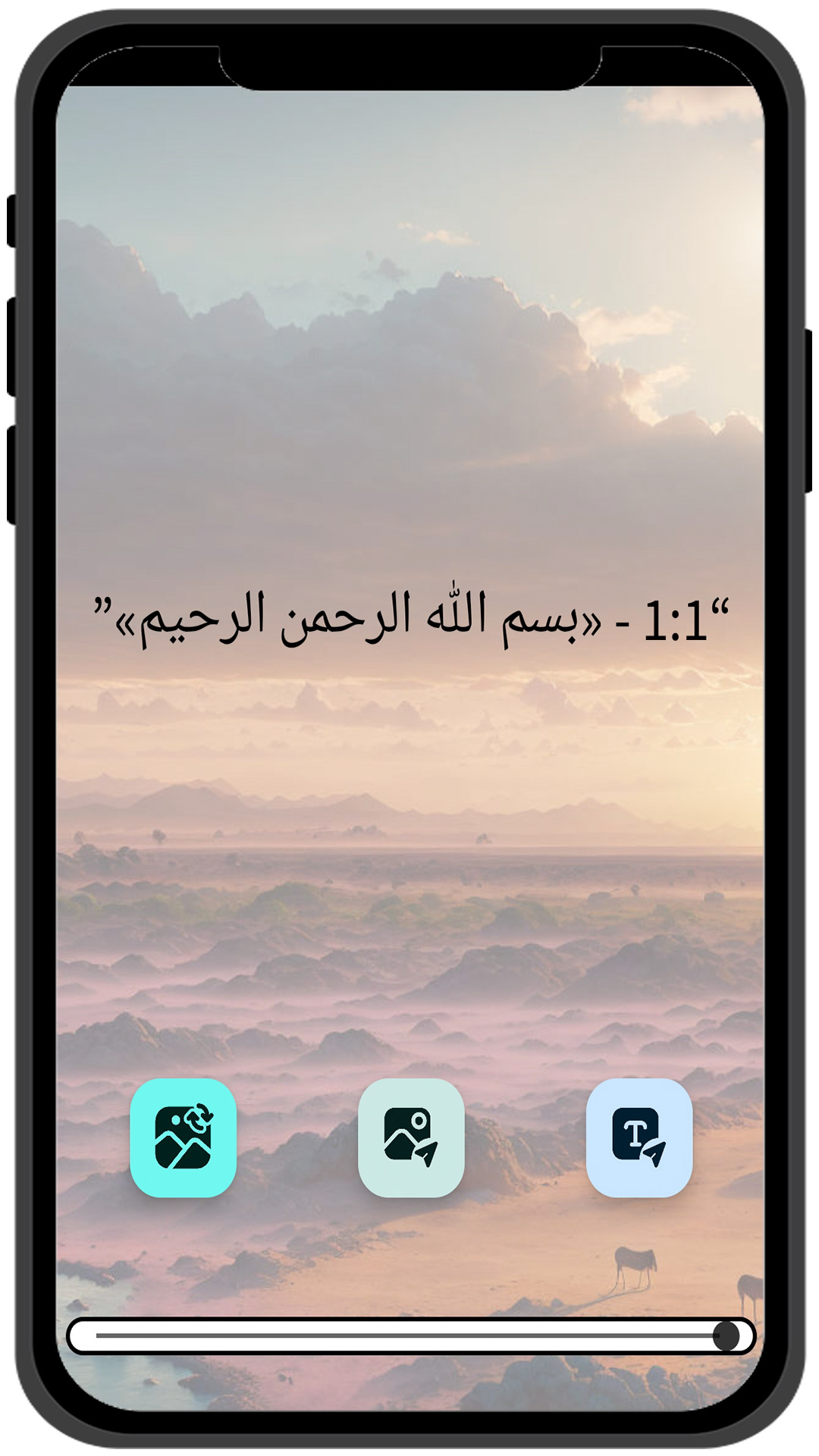 اسکرین شات 2 برنامه القرآن الكريم كامل بدون انترنت
