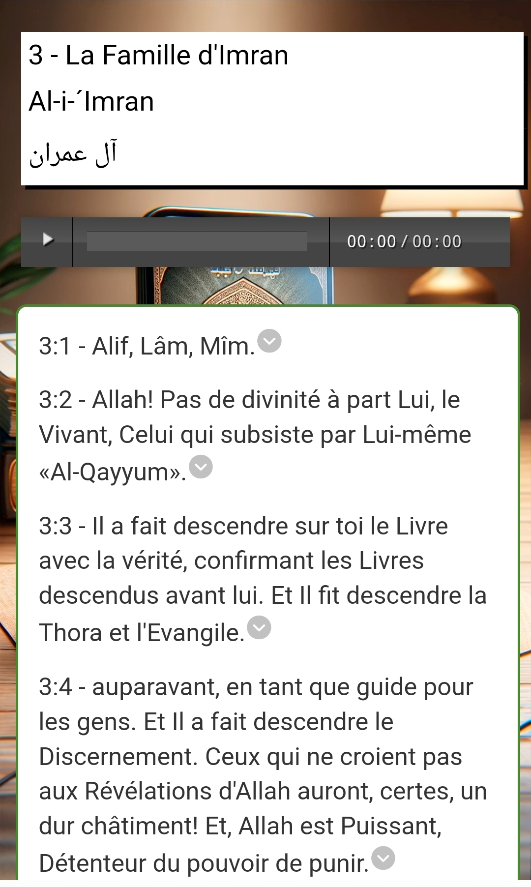 اسکرین شات 7 برنامه Coran Français