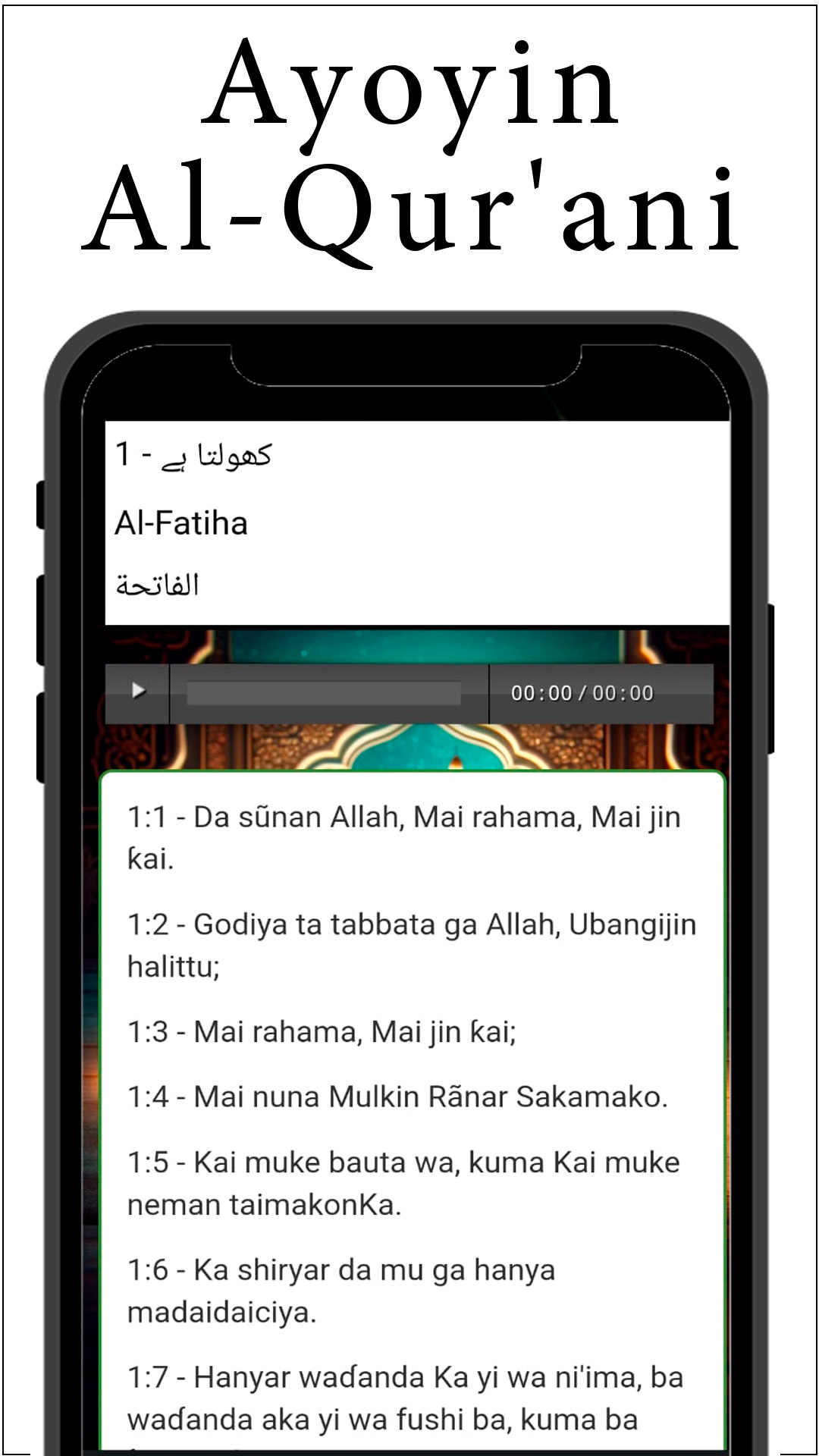 اسکرین شات 1 برنامه Hausa Quran - القرآن