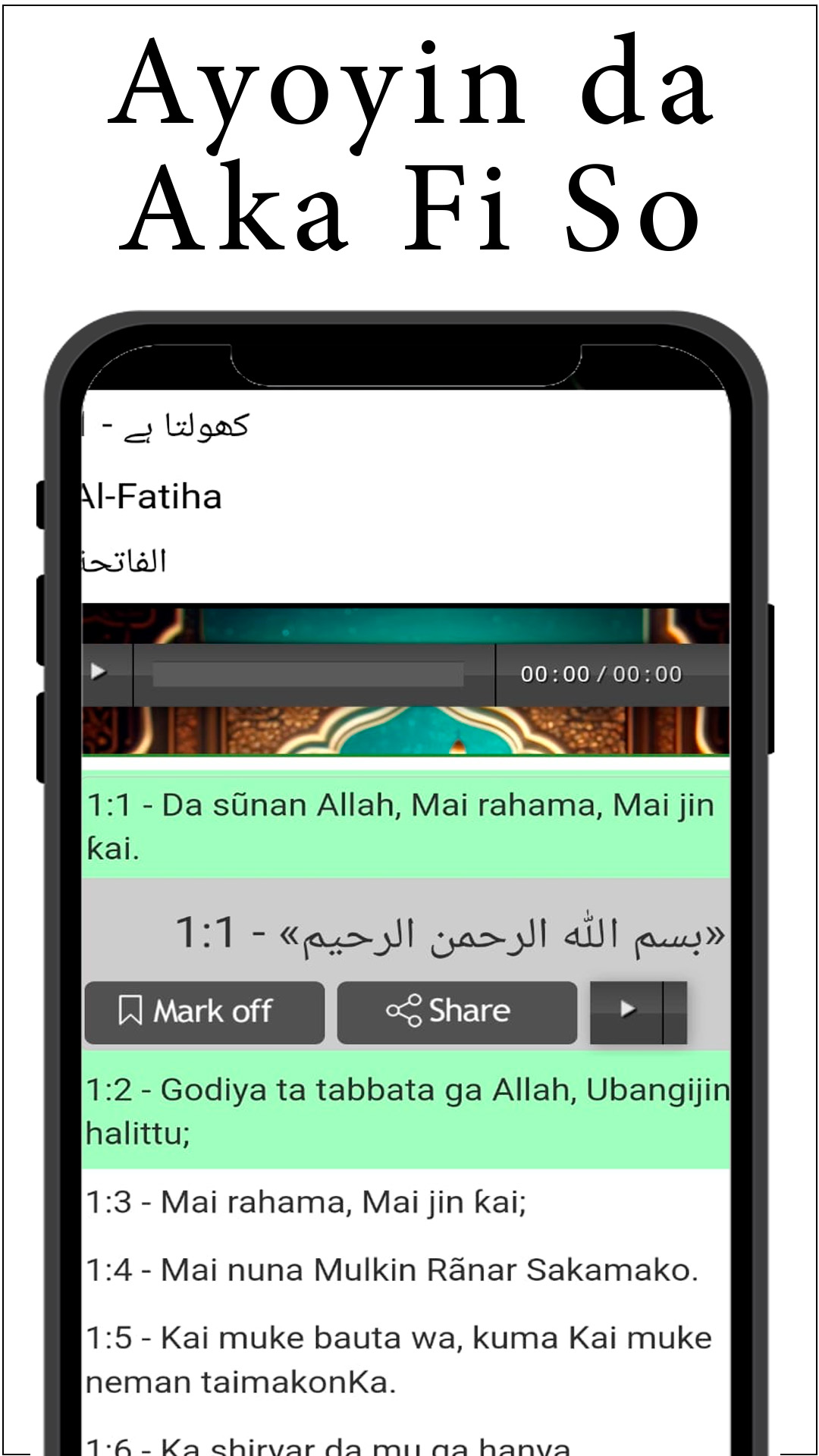 اسکرین شات 6 برنامه Hausa Quran - القرآن