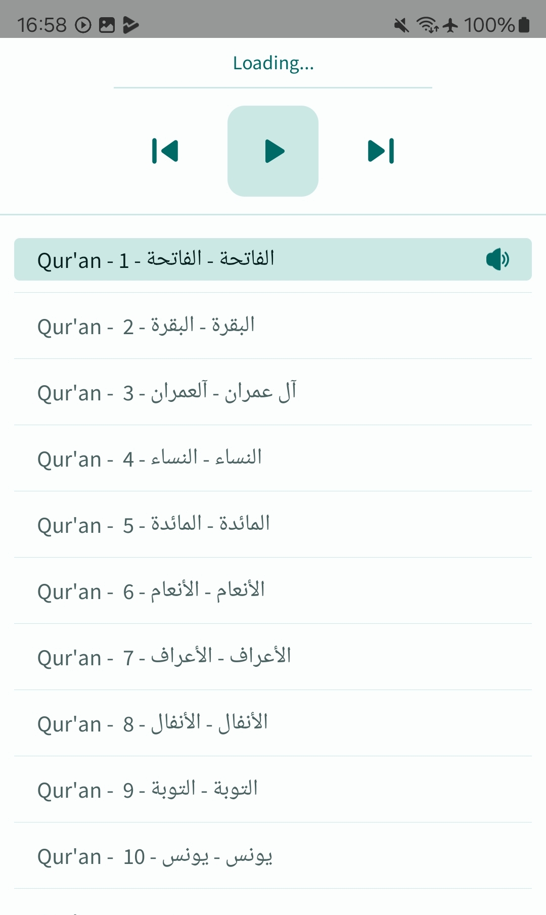 اسکرین شات 6 برنامه Sindhi Quran قرآن