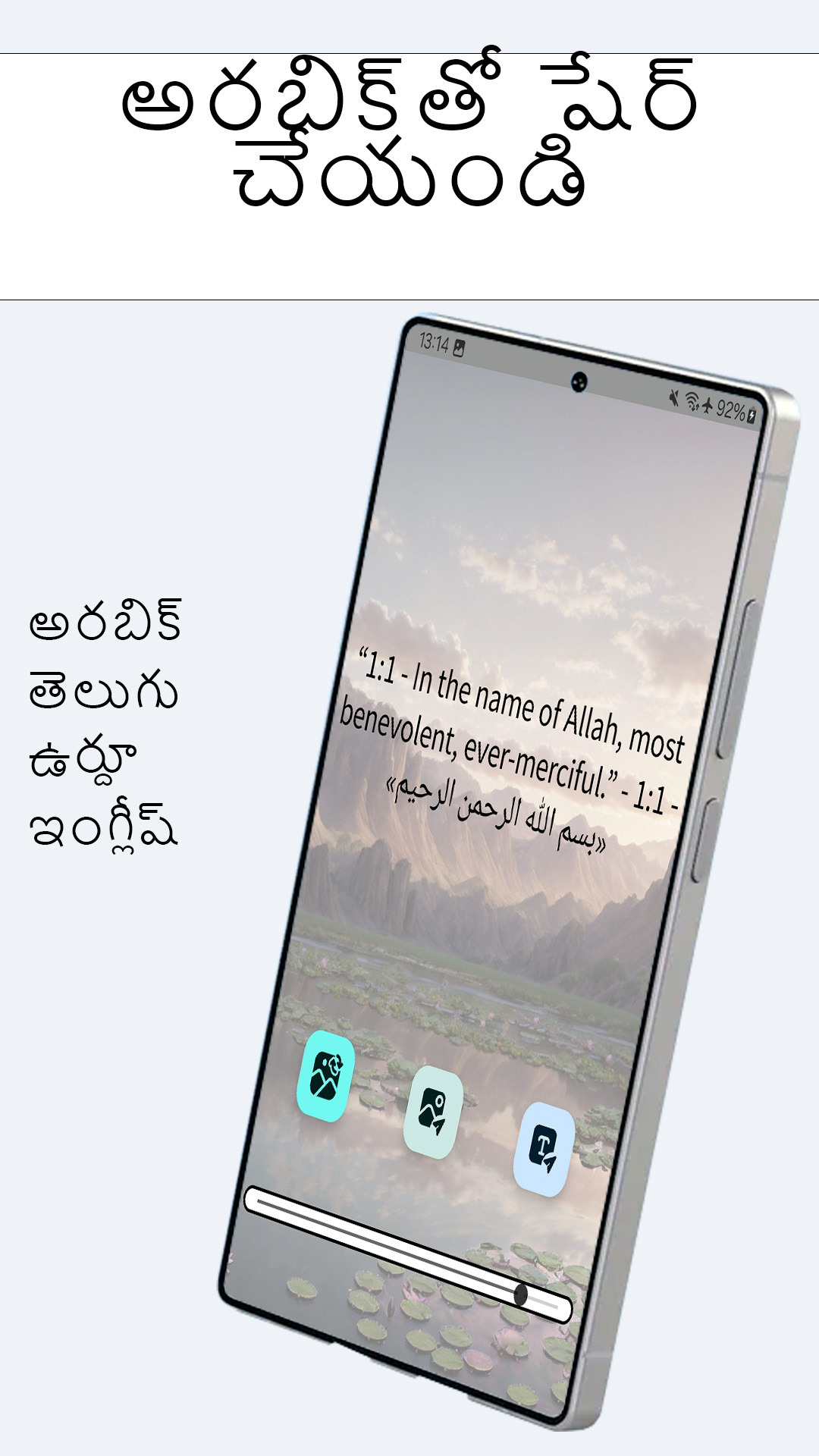 اسکرین شات 7 برنامه Telugu Quran - القرآن