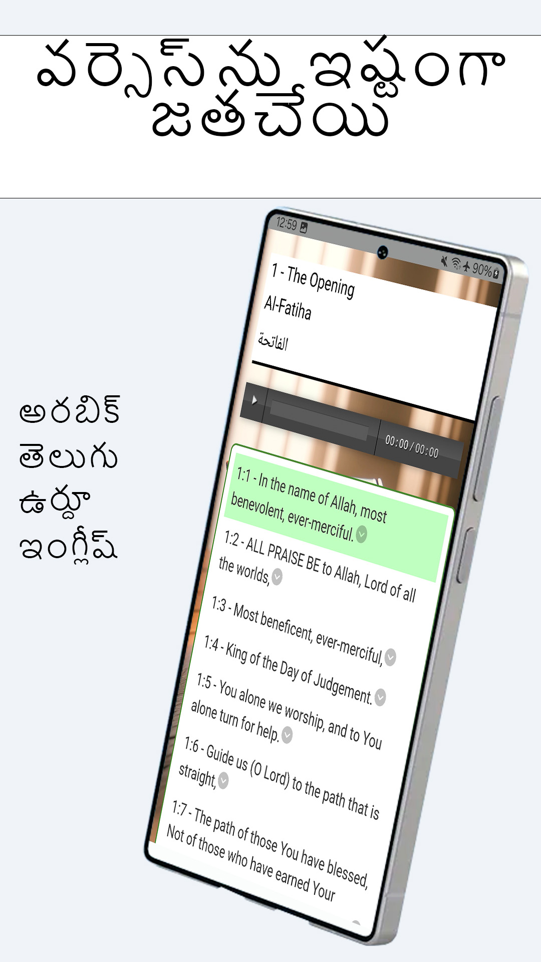 اسکرین شات 5 برنامه Telugu Quran - القرآن