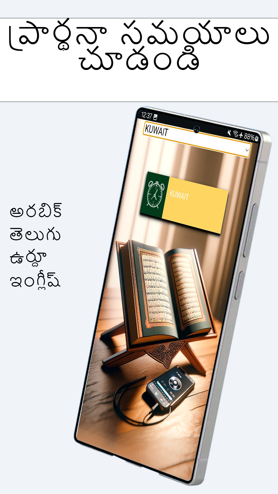 اسکرین شات 4 برنامه Telugu Quran - القرآن