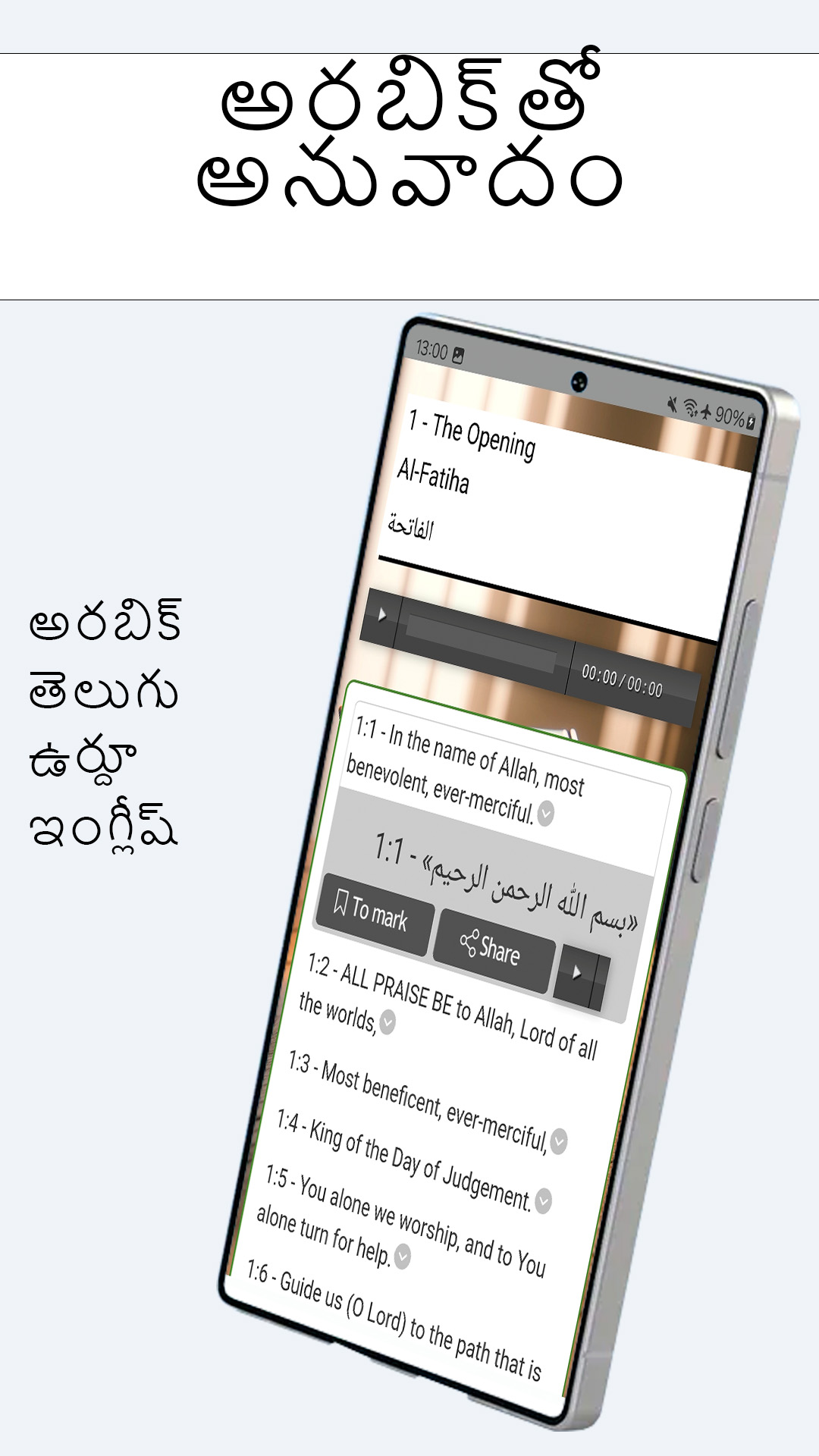 اسکرین شات 6 برنامه Telugu Quran - القرآن