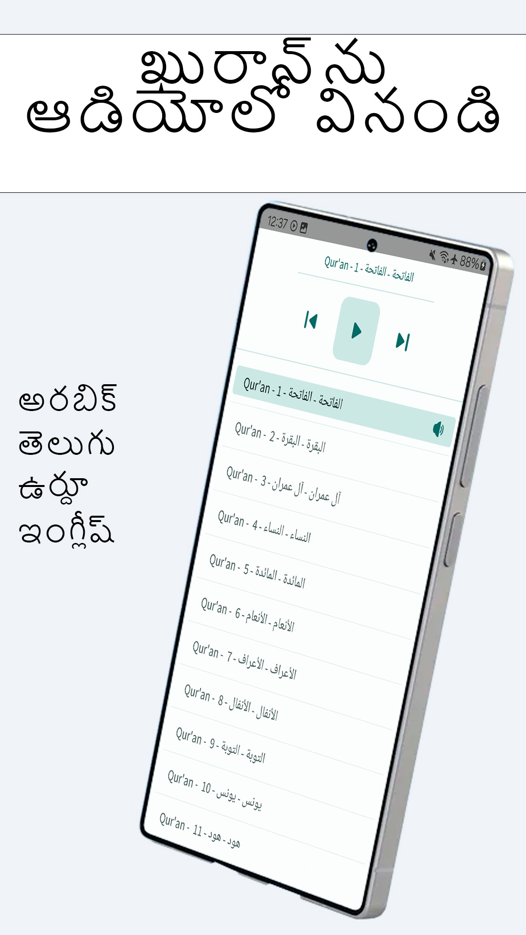 اسکرین شات 2 برنامه Telugu Quran - القرآن