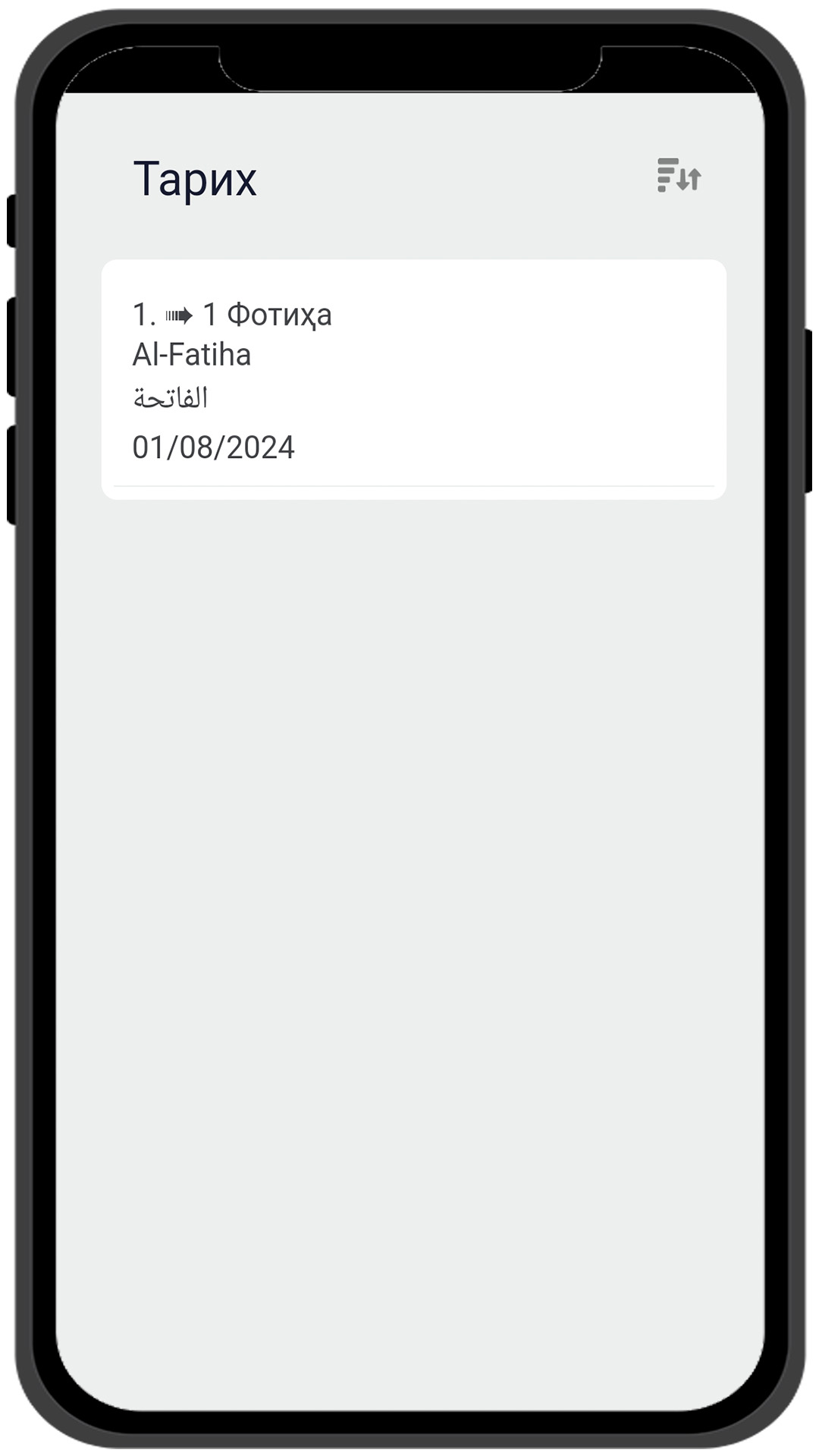 اسکرین شات 6 برنامه Қуръон: O'zbek tilida