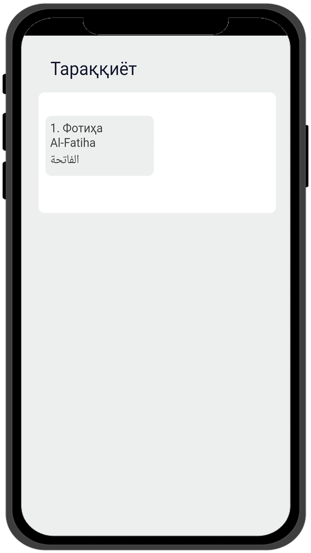 اسکرین شات 5 برنامه Қуръон: O'zbek tilida