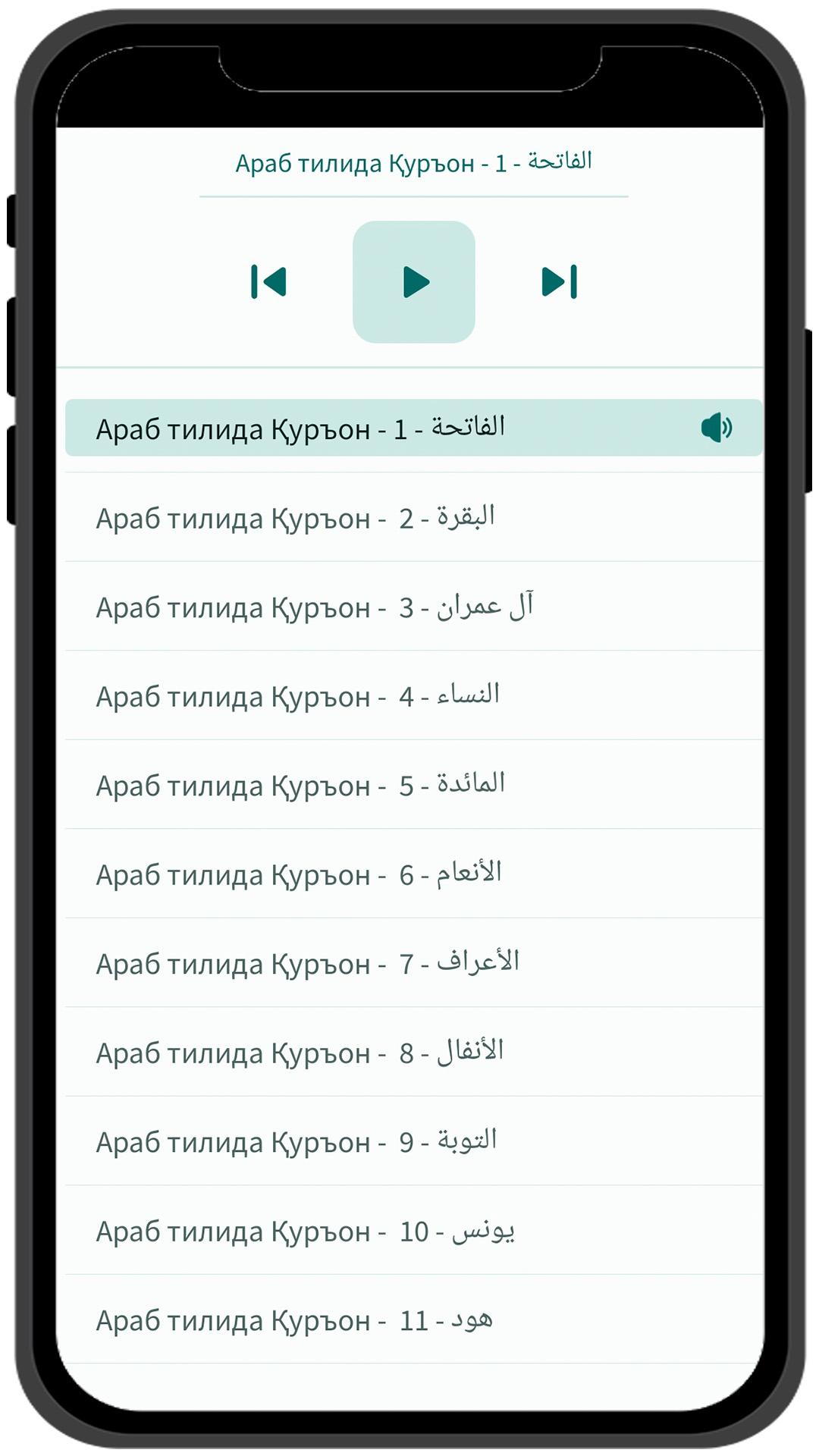 اسکرین شات 8 برنامه Қуръон: O'zbek tilida