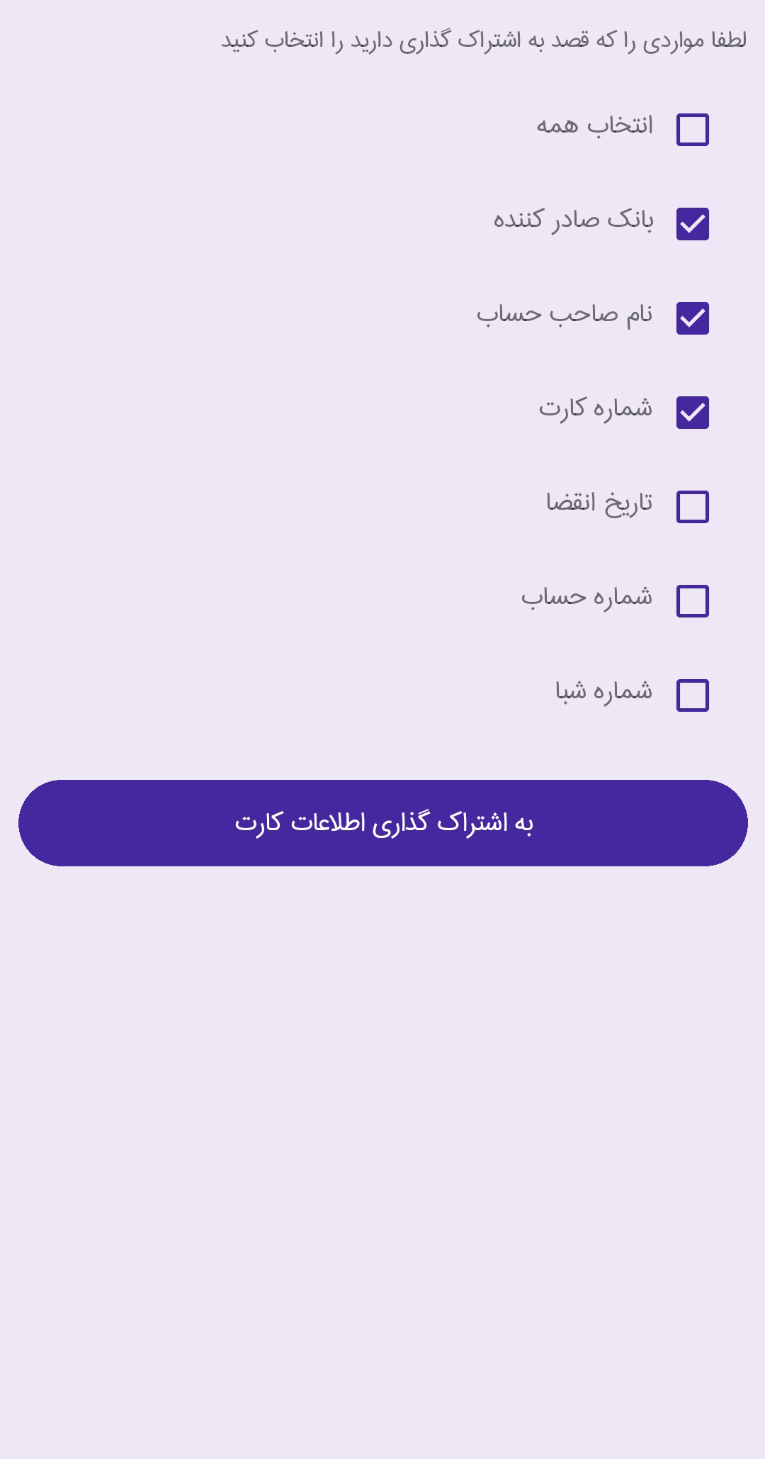 اسکرین شات 4 برنامه دوجیم کارت