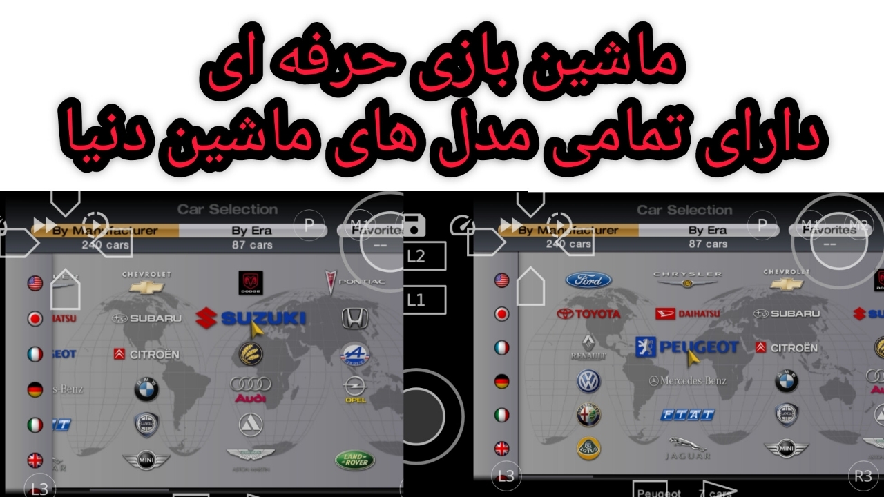 اسکرین شات 1 بازی شبیه‌ساز گرن توریسمو 4 (پلی استیشن 2)