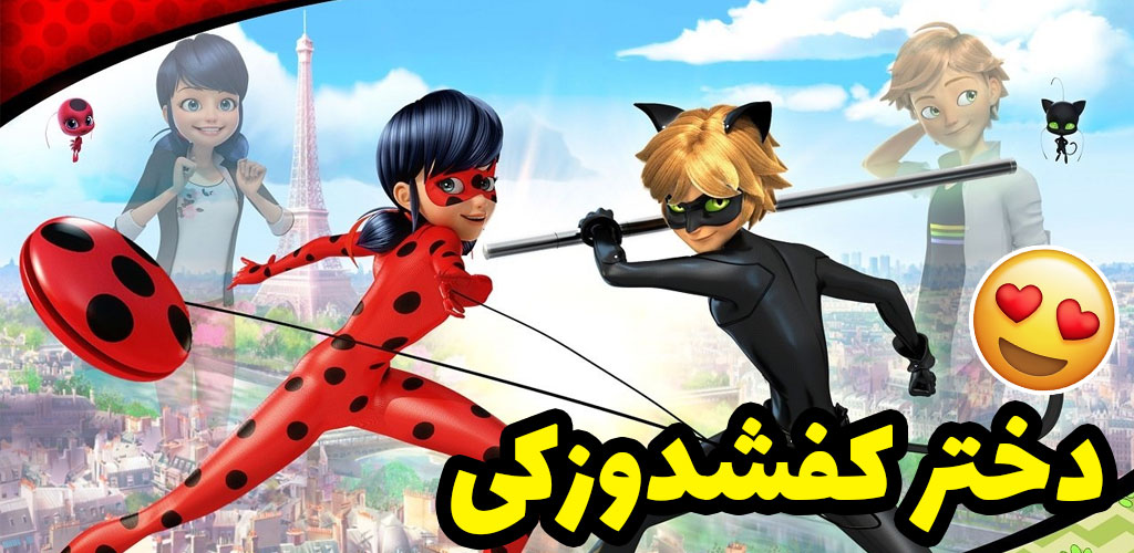 اسکرین شات 2 برنامه دختر کفشدوزکی ، بیش از 100 قسمت