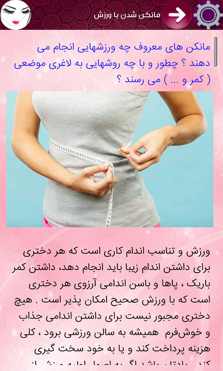 اسکرین شات 3 برنامه دختر جذاب