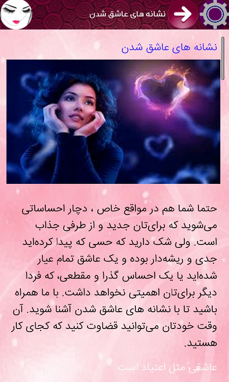 اسکرین شات 2 برنامه دختر جذاب