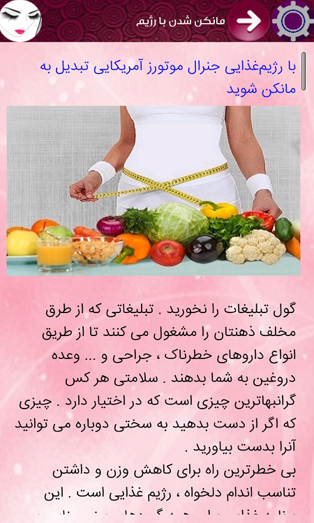 اسکرین شات 4 برنامه دختر جذاب