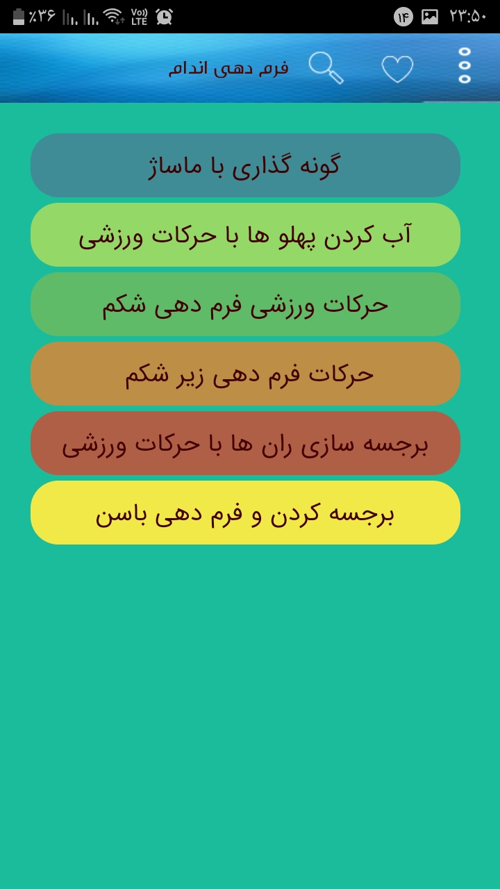 اسکرین شات 9 برنامه دختر جذاب
