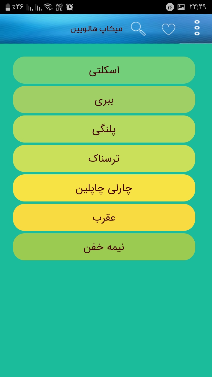 اسکرین شات 8 برنامه دختر جذاب