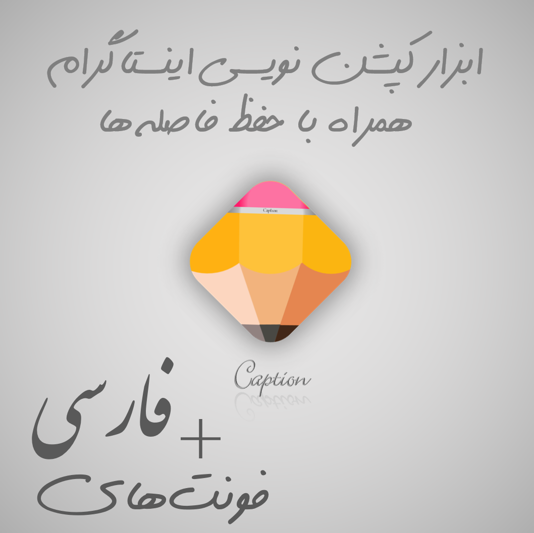 اسکرین شات 1 برنامه اینستا کپشن
