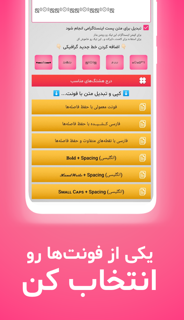 اسکرین شات 3 برنامه اینستا کپشن