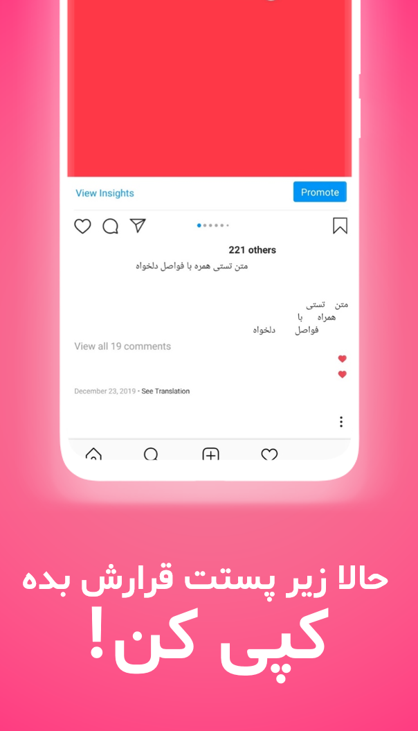 اسکرین شات 5 برنامه اینستا کپشن