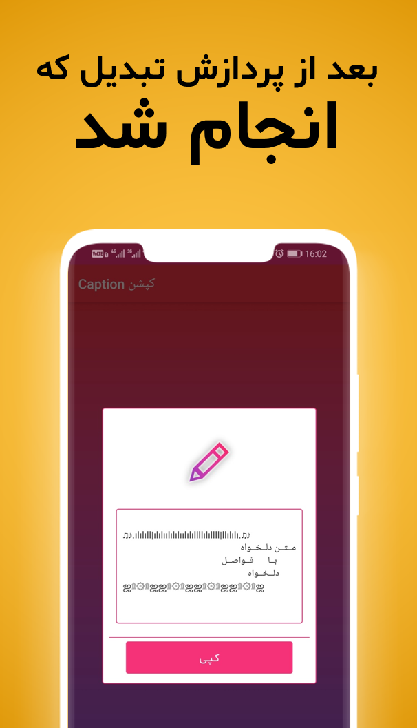 اسکرین شات 4 برنامه اینستا کپشن