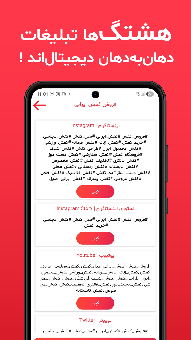 اسکرین شات 6 برنامه اینستا هشتگ | نسخه حرفهای