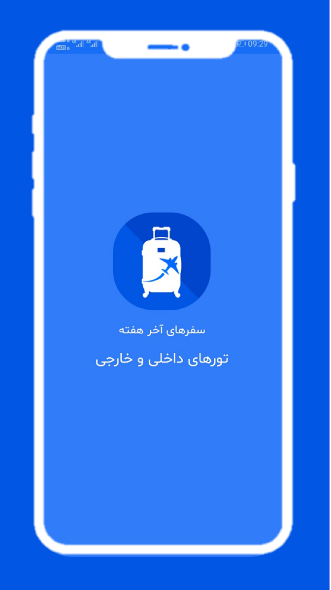 اسکرین شات 2 برنامه مسافرت آخر هفته | تور داخلی و خارجی