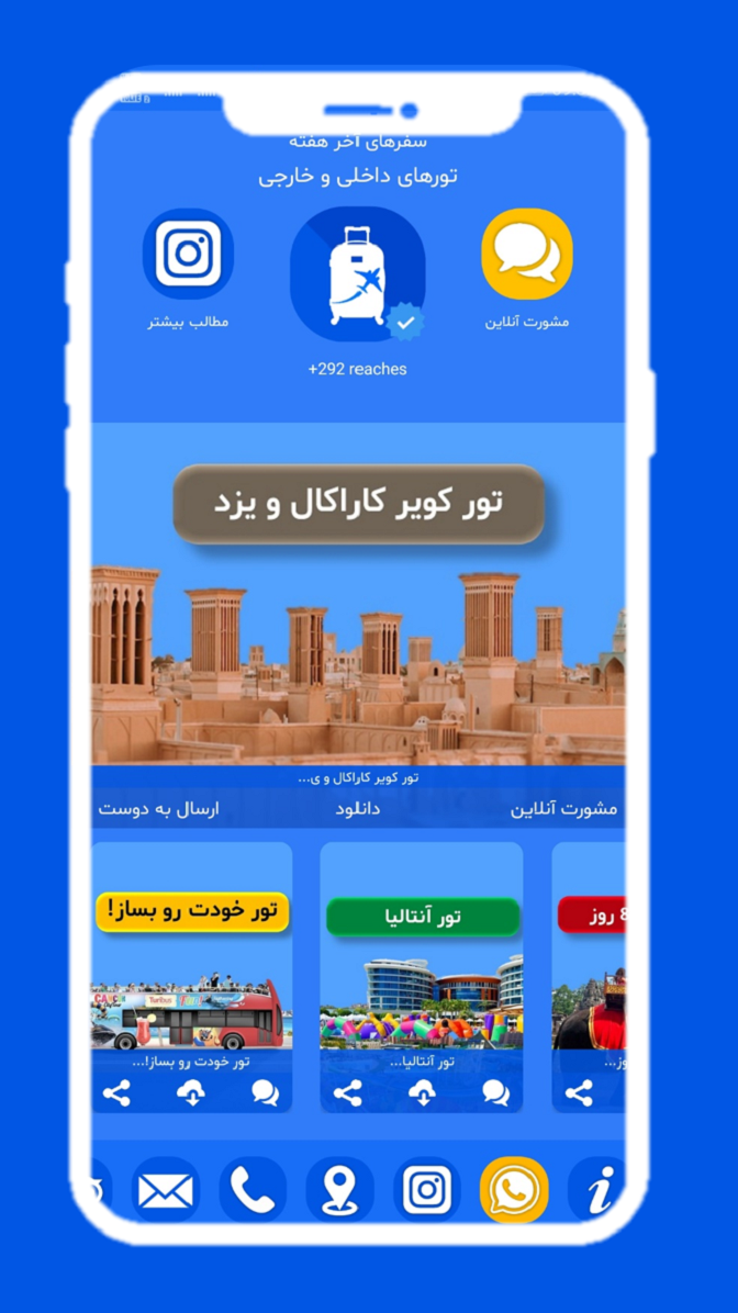 اسکرین شات 4 برنامه مسافرت آخر هفته | تور داخلی و خارجی