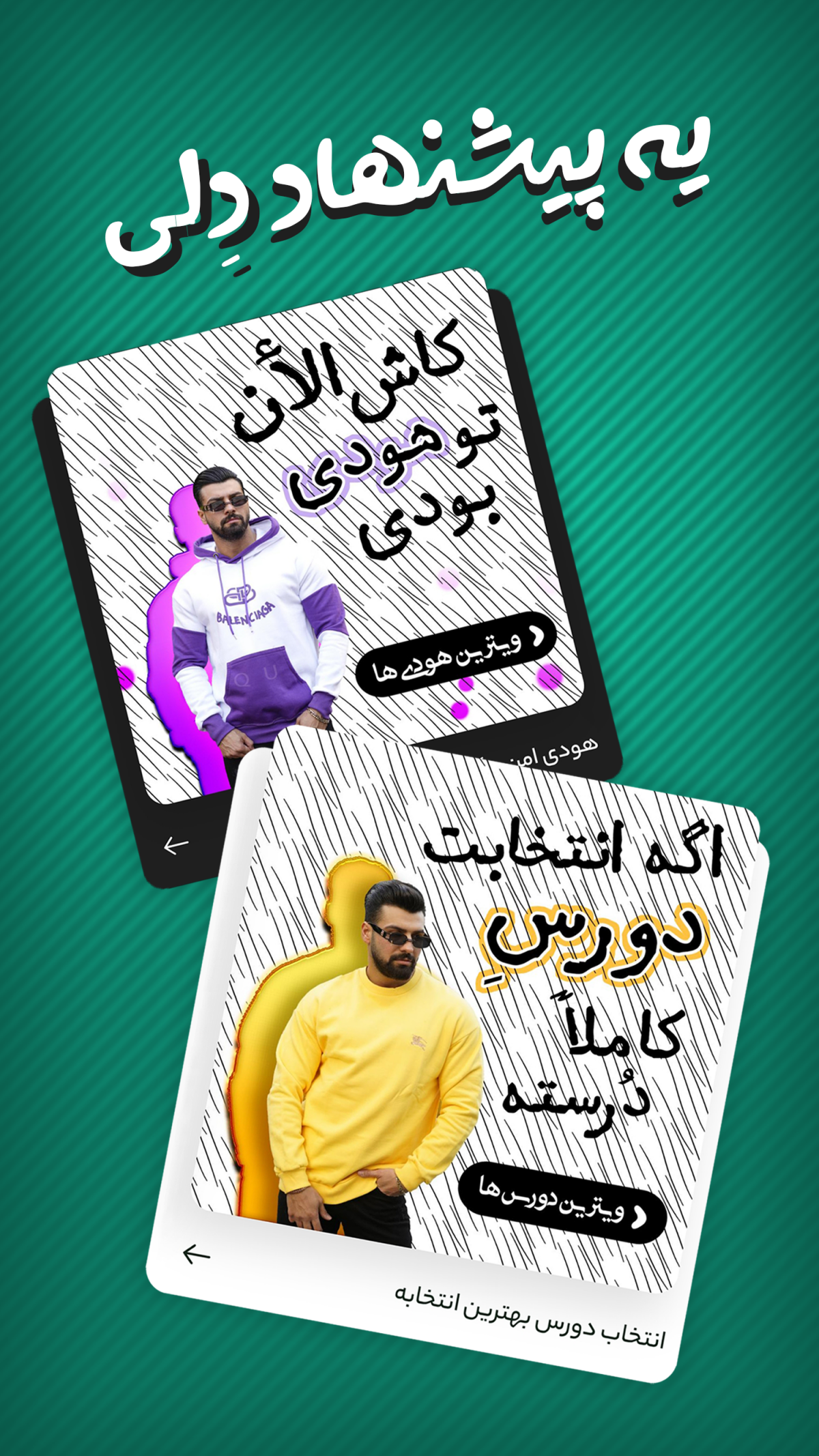 اسکرین شات 3 برنامه دوک | بازار تخصصی مد و لباس