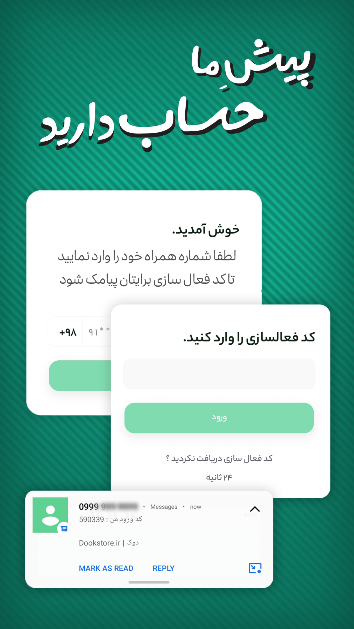 اسکرین شات 5 برنامه دوک | بازار تخصصی مد و لباس