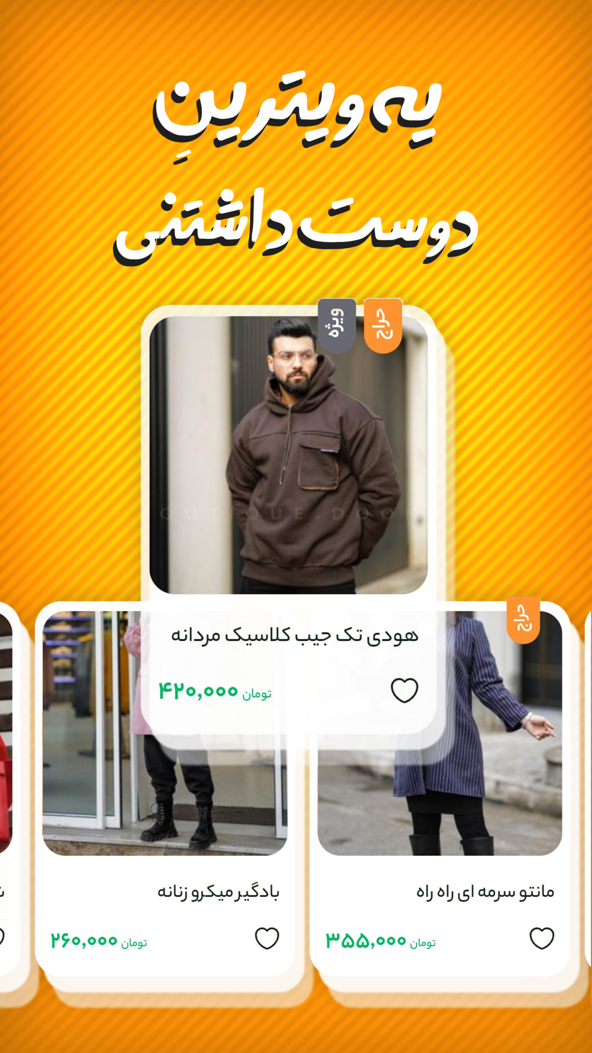 اسکرین شات 2 برنامه دوک | بازار تخصصی مد و لباس