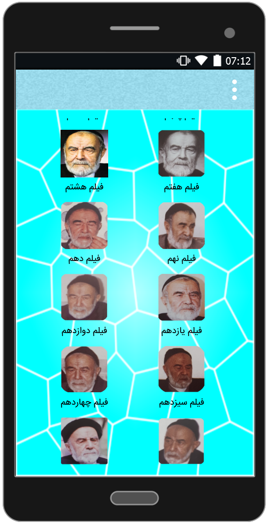 اسکرین شات 3 برنامه ره صد ساله