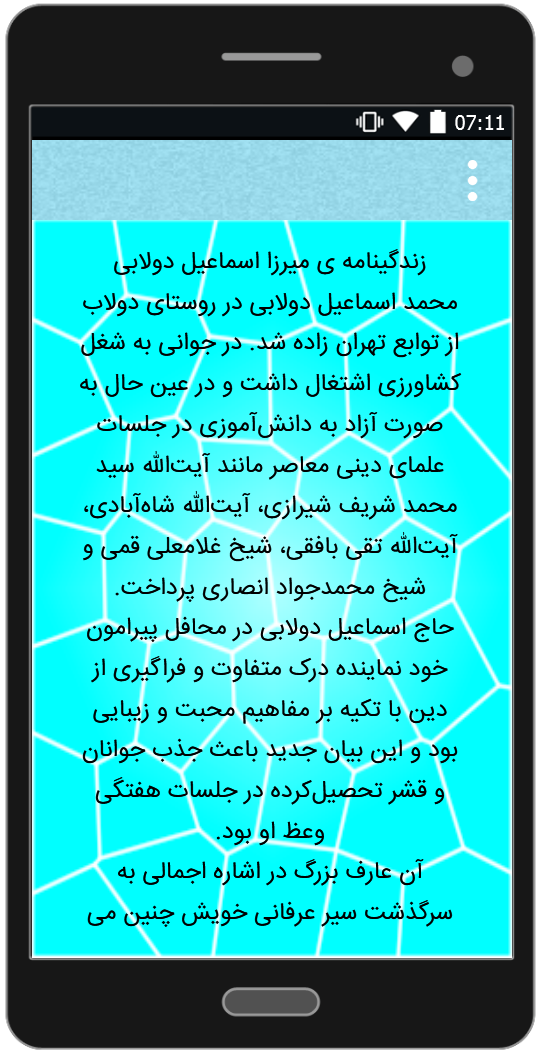 اسکرین شات 2 برنامه ره صد ساله
