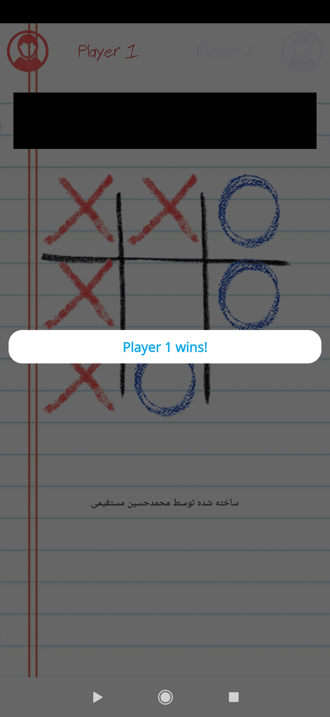 اسکرین شات 1 بازی بازی دوز