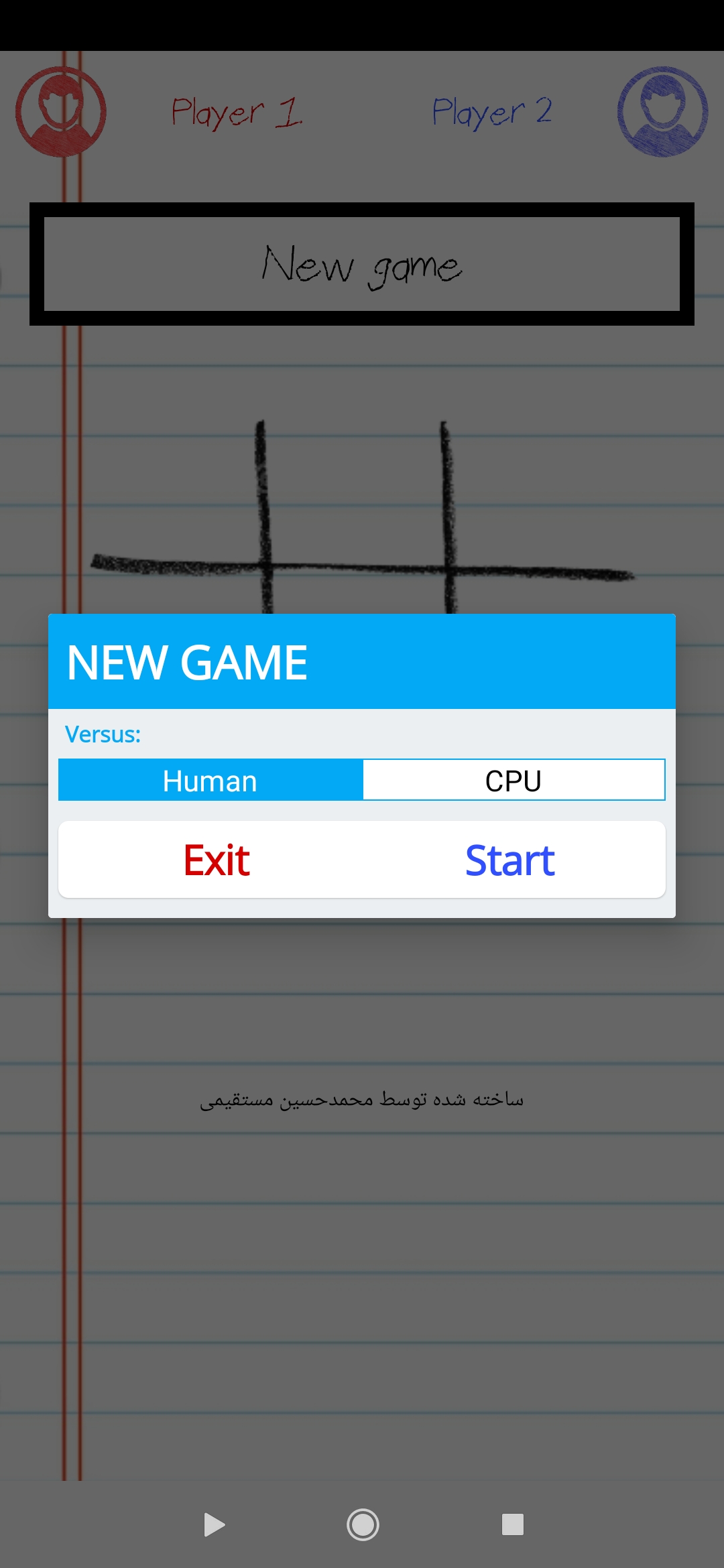 اسکرین شات 3 بازی بازی دوز