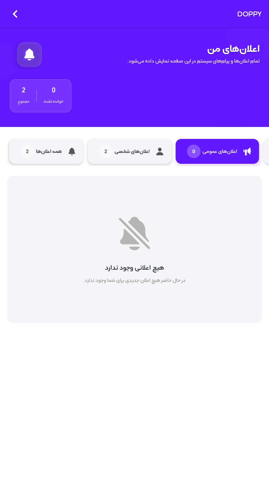 اسکرین شات 7 برنامه دستیار هوش مصنوعی داپی