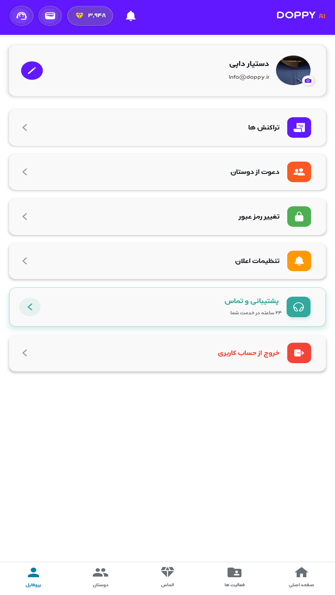 اسکرین شات 11 برنامه دستیار هوش مصنوعی داپی