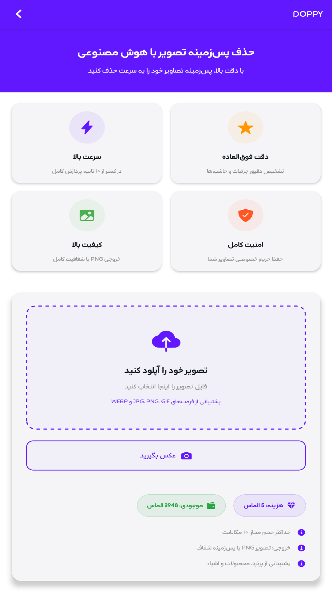 اسکرین شات 10 برنامه دستیار هوش مصنوعی داپی