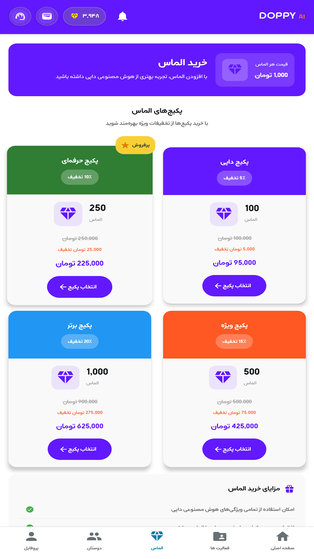 اسکرین شات 9 برنامه دستیار هوش مصنوعی داپی